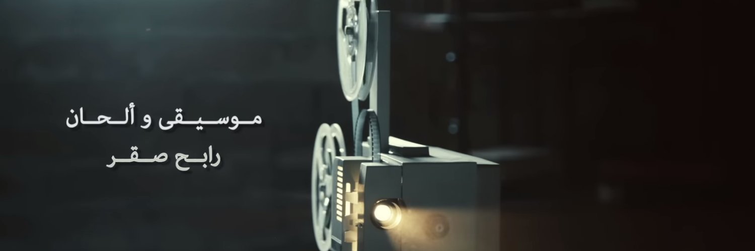 بدر الرابحي banner