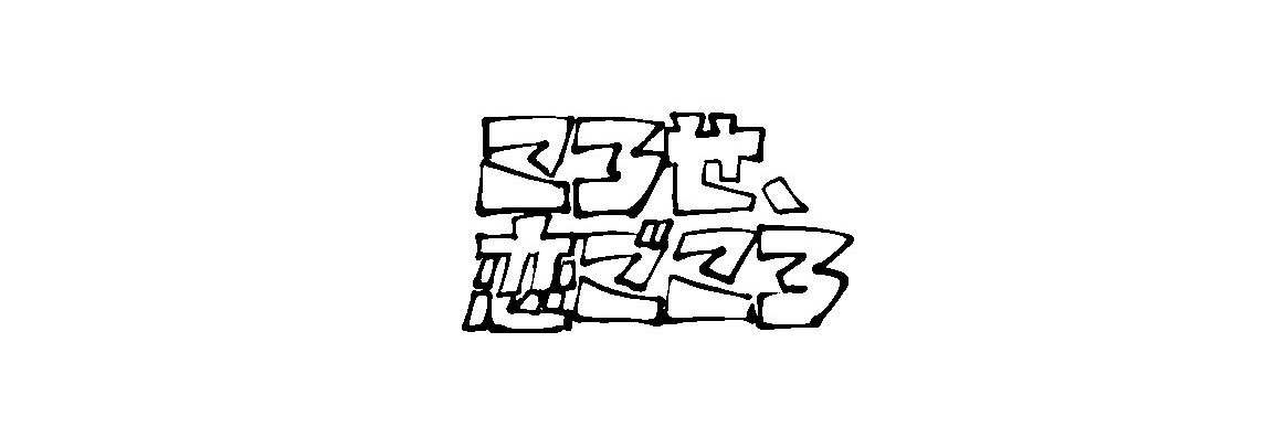 kousuke355n's profile banner image