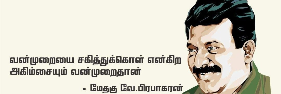 Mohanakrishnan Thirunavukkarasu banner
