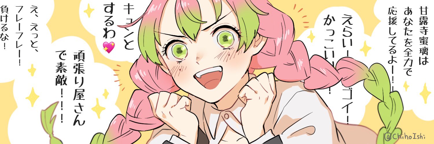 koibashira's profile banner image