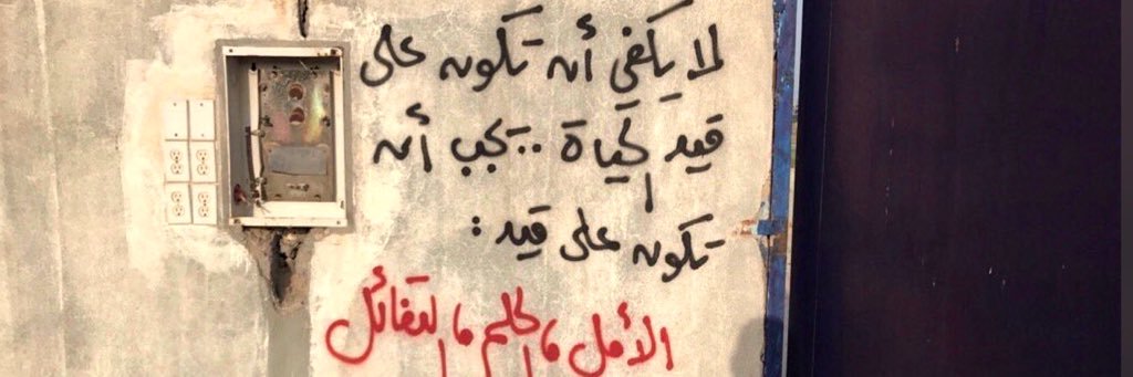 emaalfarra's profile banner image