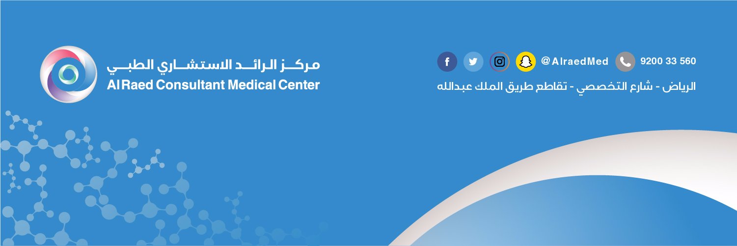 مركز الرائد الاستشاري الطبي banner