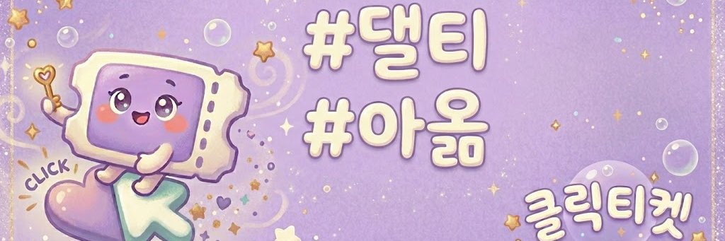 clickticket7's profile banner image