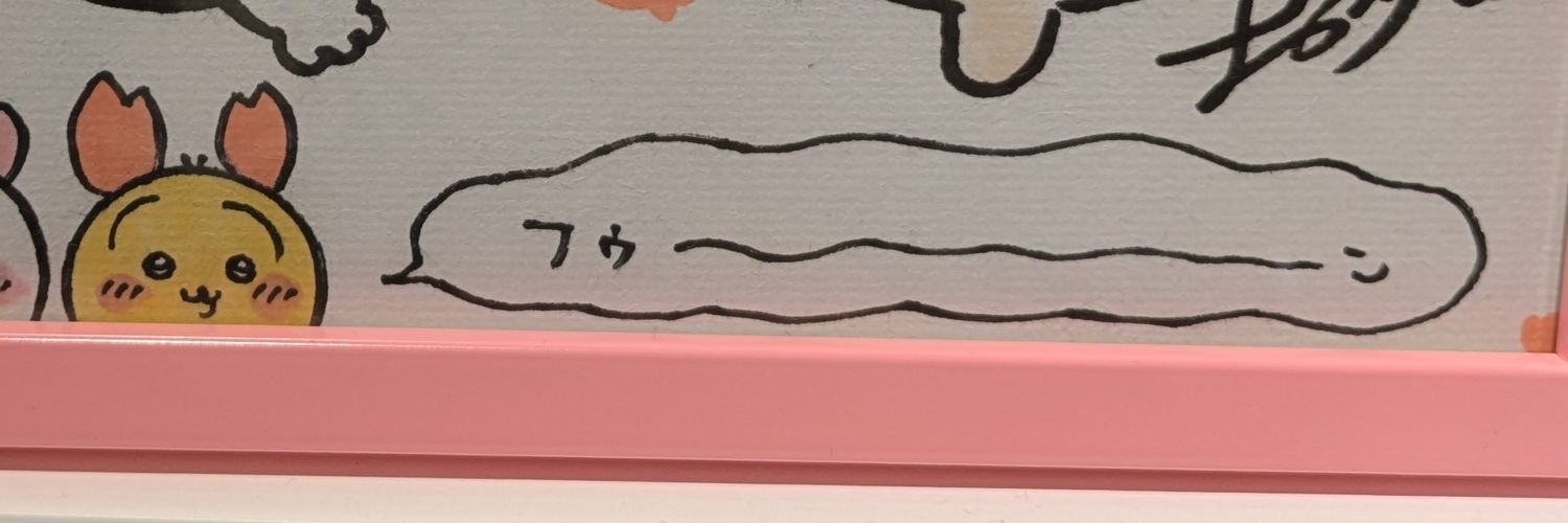 みっつー@4.5月は繁忙期につき低浮上 banner