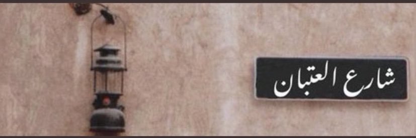 𝗦𝗨𝗟𝗧𝗔𝗡⁵¹¹ ‏ banner