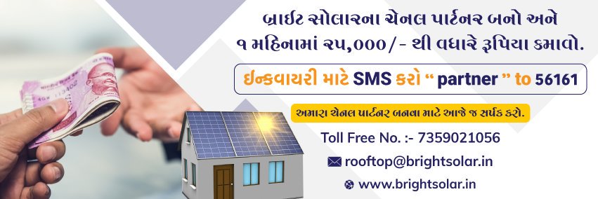 BrightSolarLtd's profile banner image