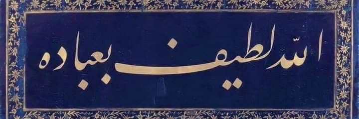 طريق للنور banner