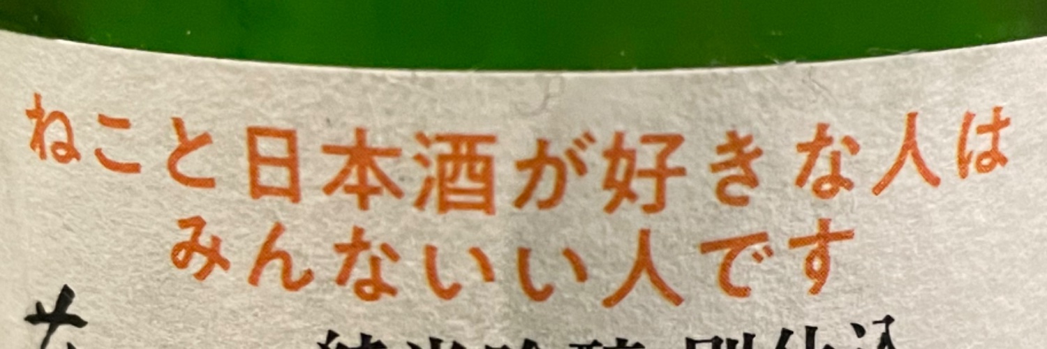 alchemistmutsu's profile banner image