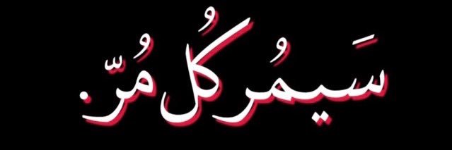 AbdullahMazed's profile banner image