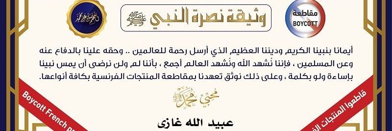 عبیداللہ غازی banner