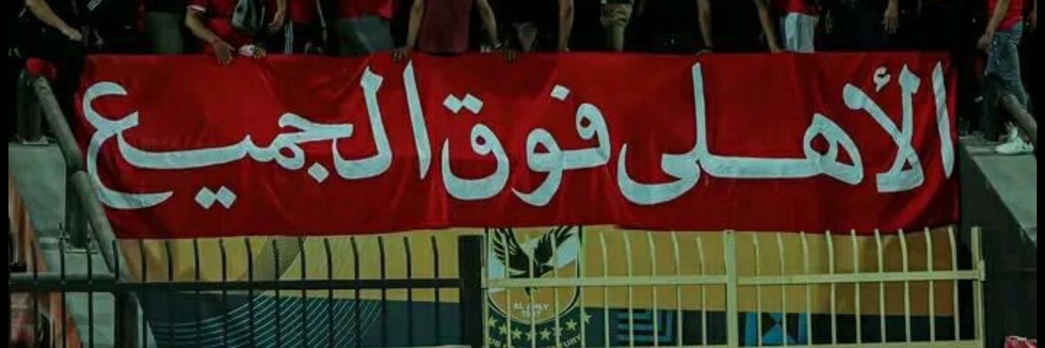 El3sool010's profile banner image