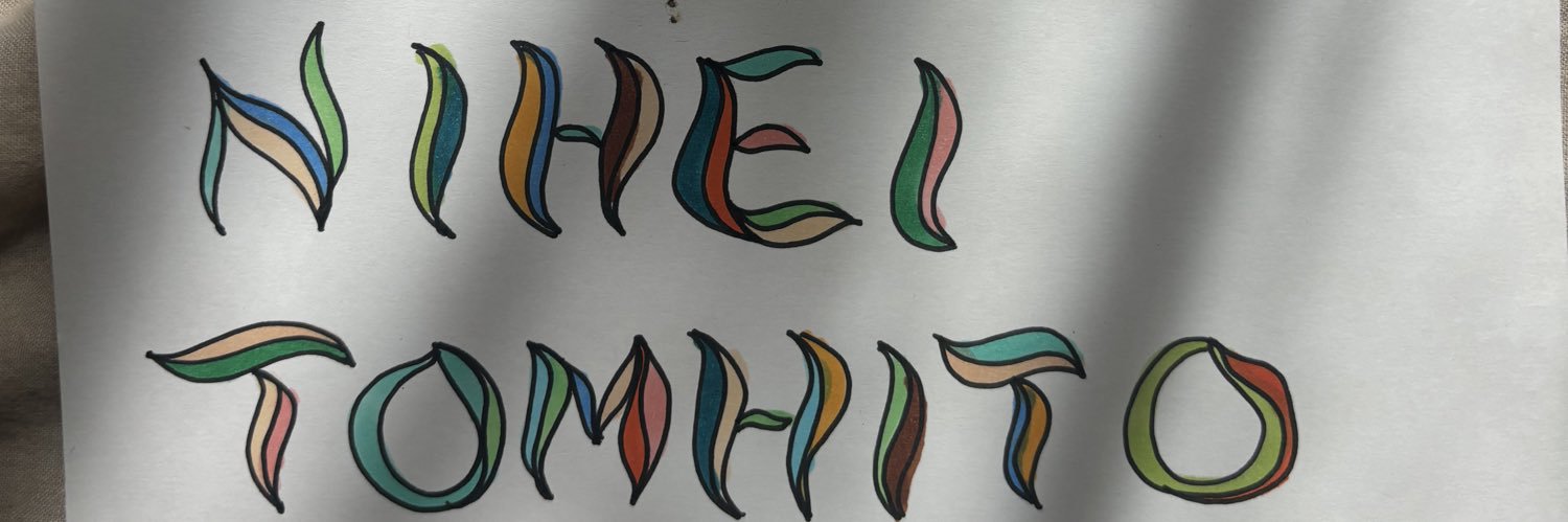 にったん/二瓶 智仁 banner