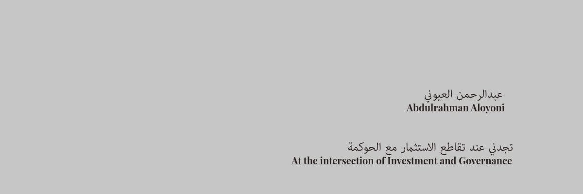 Abdulrahman Aloyoni banner