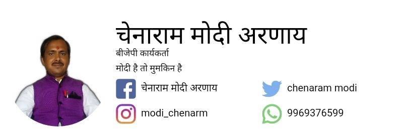 chenarammodi's profile banner image