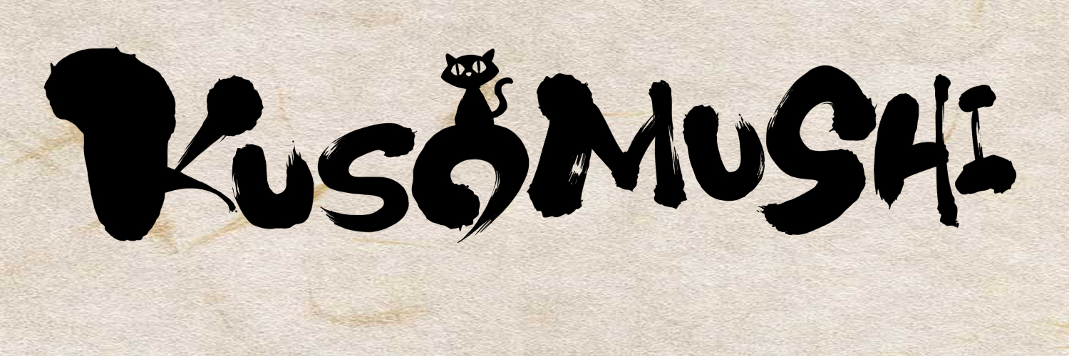 くそむし's banner