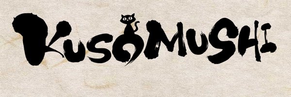 kusomushi_t Profile Banner