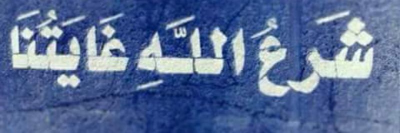 assirrat's profile banner image