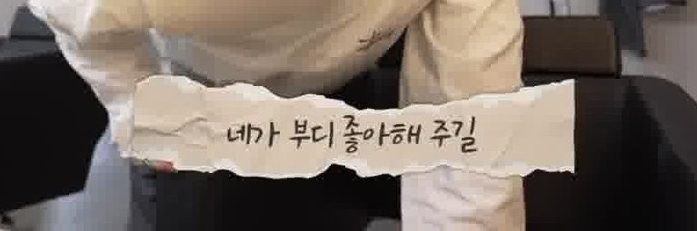 빛이나는☆우현 banner