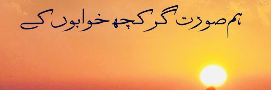 Rauf Sahi banner