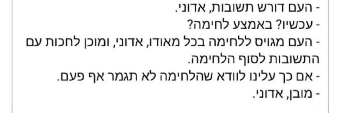 Eran Etzion ערן עציון's banner