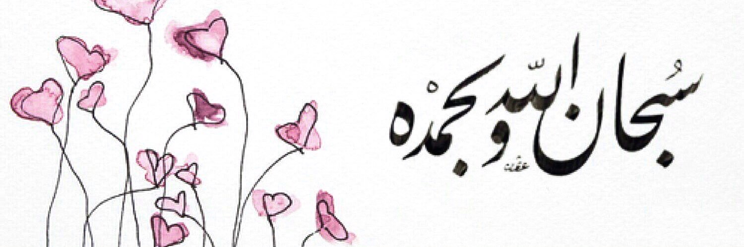 Nouf_AlBaker's profile banner image