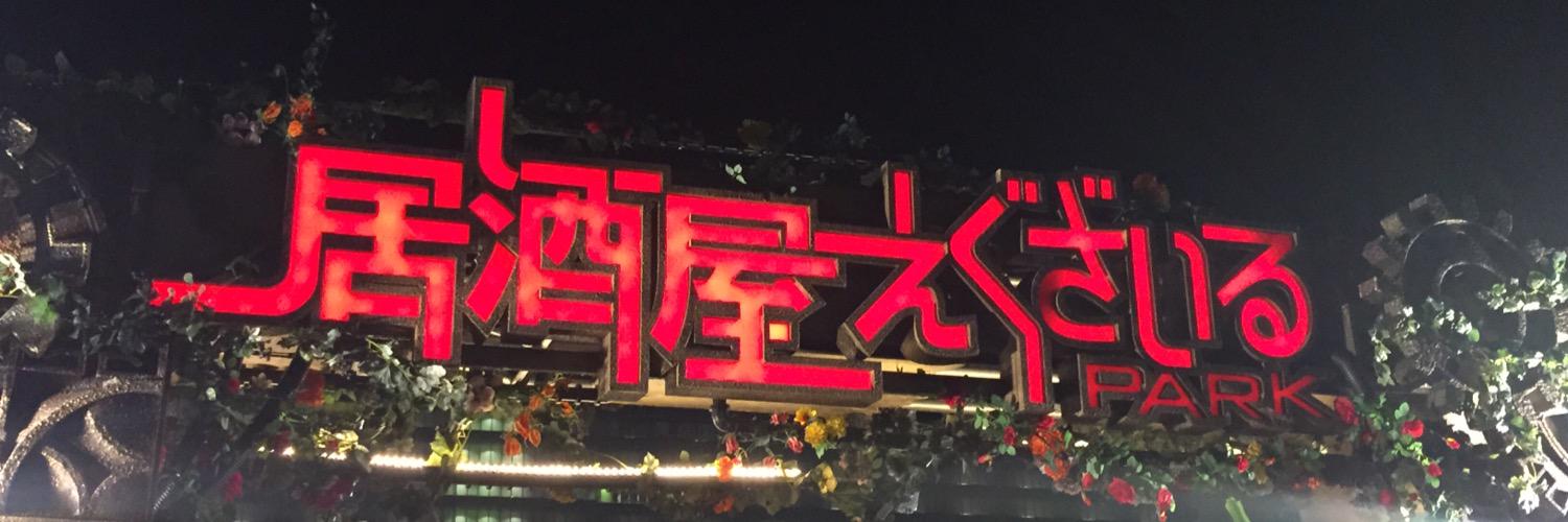 saki_3JSB0804's profile banner image