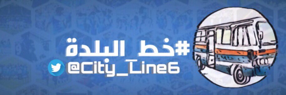 خط البلدة #الرمز banner