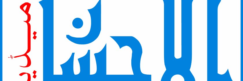 AlehsanMedia's profile banner image