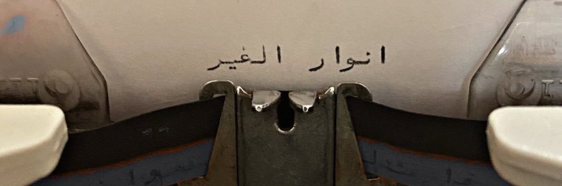 anwaralsu94's profile banner image