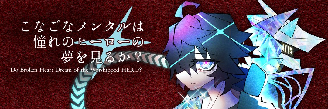 いさふしイチイ- Isafushi @創作特化VTuber banner
