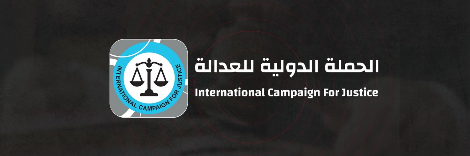 ICForJustice's profile banner image