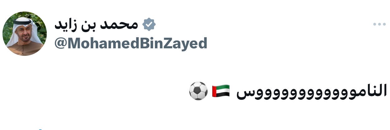 Ahmed Al Neyadi🇦🇪🇦🇪 banner