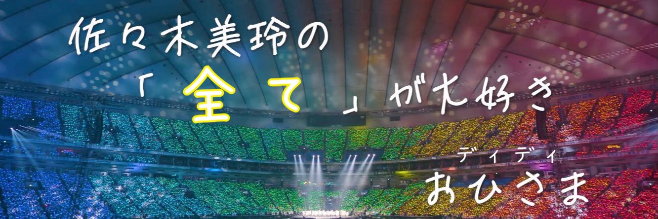 ディディ◢🍞誓い。 Kind of Love🫶 banner