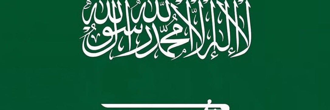 عبدالله اللافي 🇸🇦 banner
