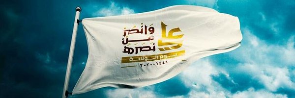 طوفان اليمن 🇾🇪 Profile Banner