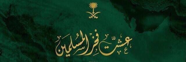 alshehry233's profile banner image