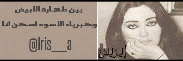 Iris___a's profile banner image