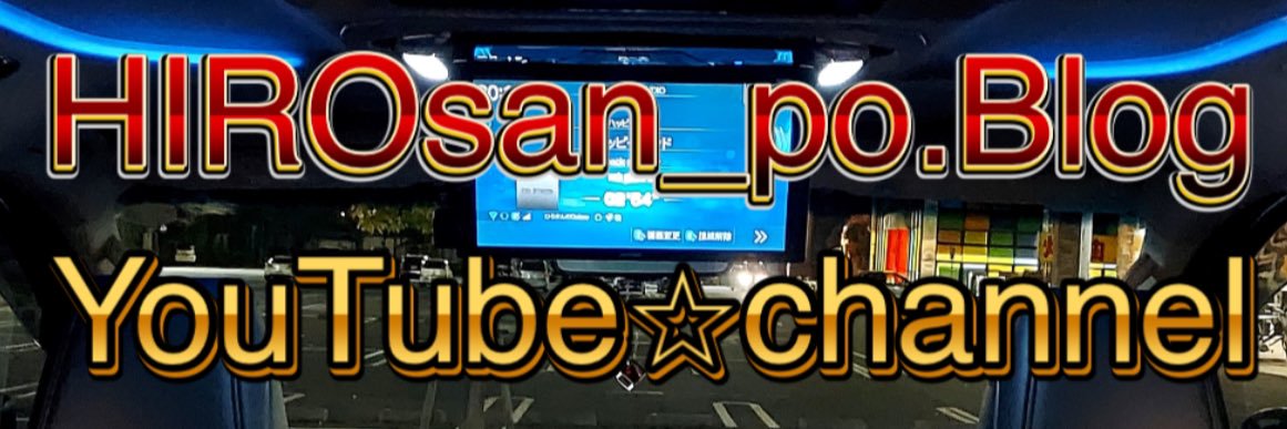 HIRO_kun_Blog's profile banner image