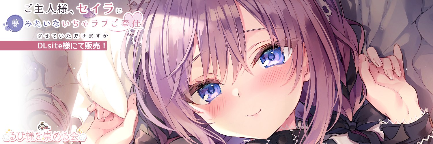 るび様 卍👼卍 banner
