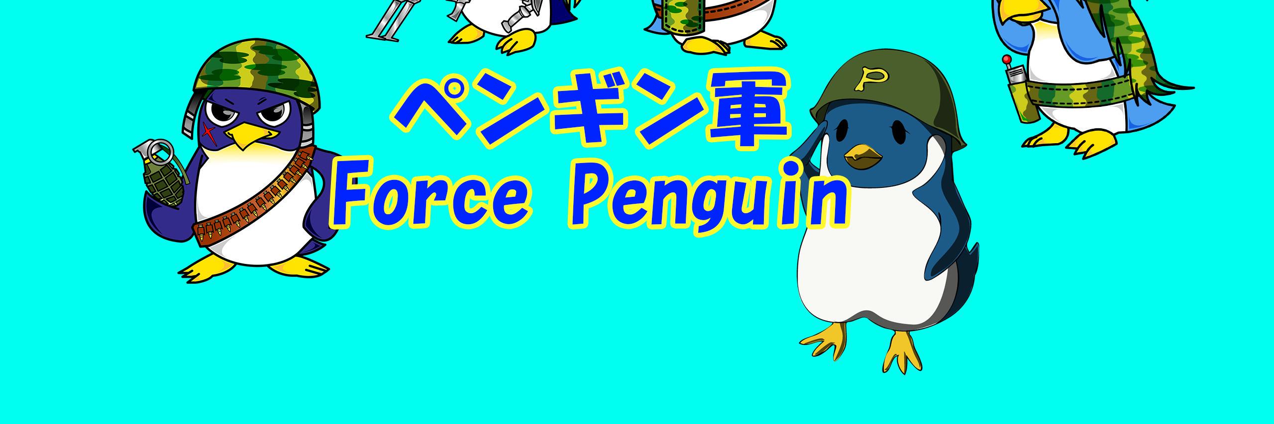 ForcePenguin's profile banner image