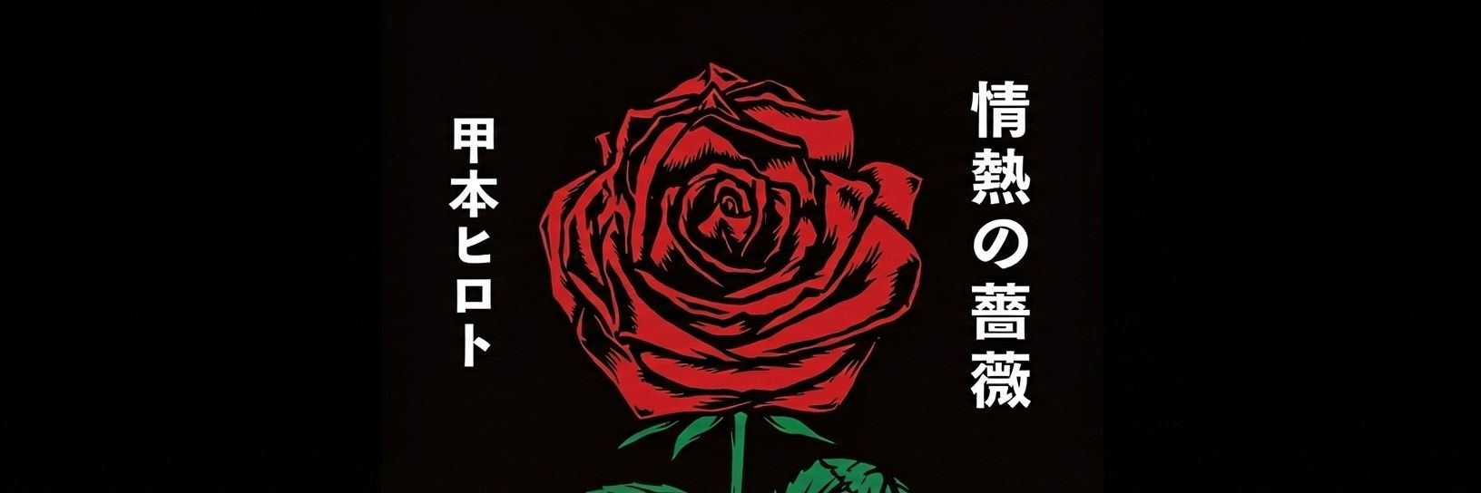 骸GTF banner
