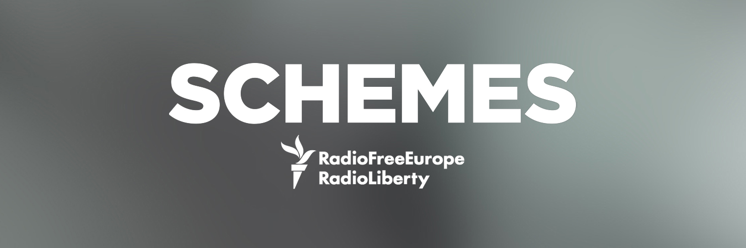 Схеми's banner