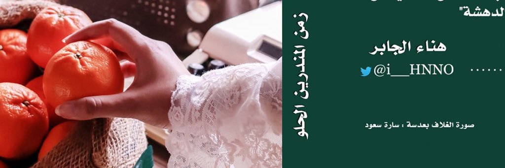 i_srush's profile banner image
