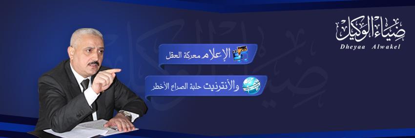 DheyaaAlwakel's profile banner image