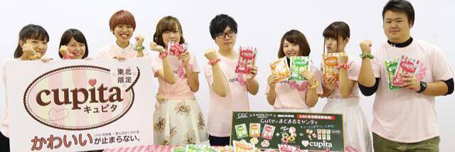 cupita_project's profile banner image
