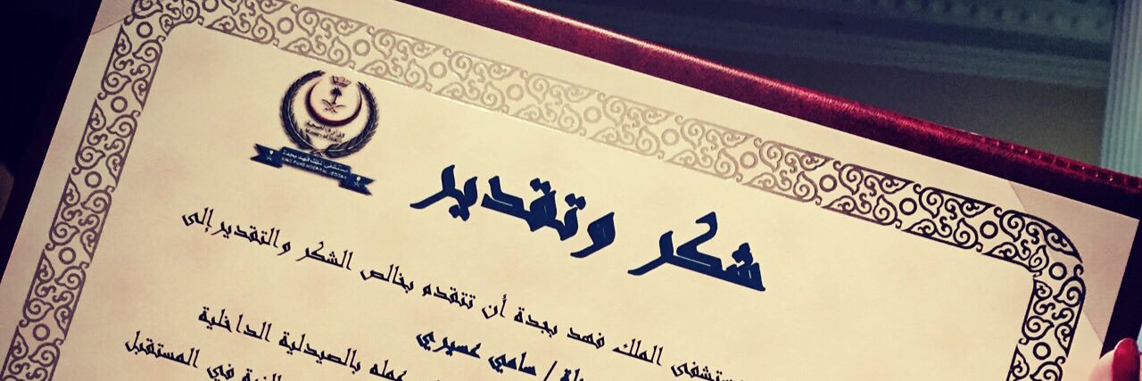 pharmacist_Sami's profile banner image