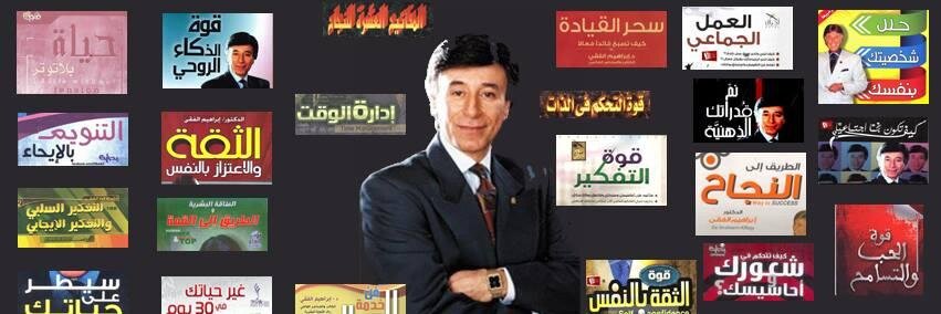 دكتور ابراهيم الفقى banner