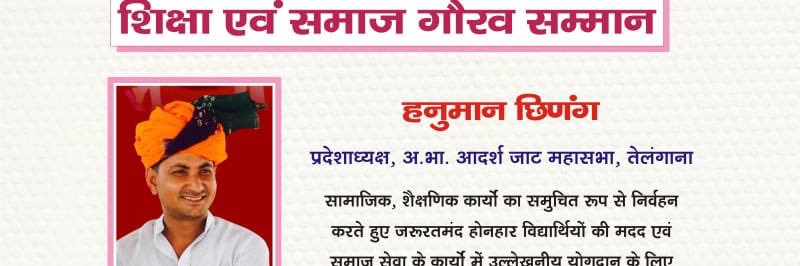 JaatJat's profile banner image