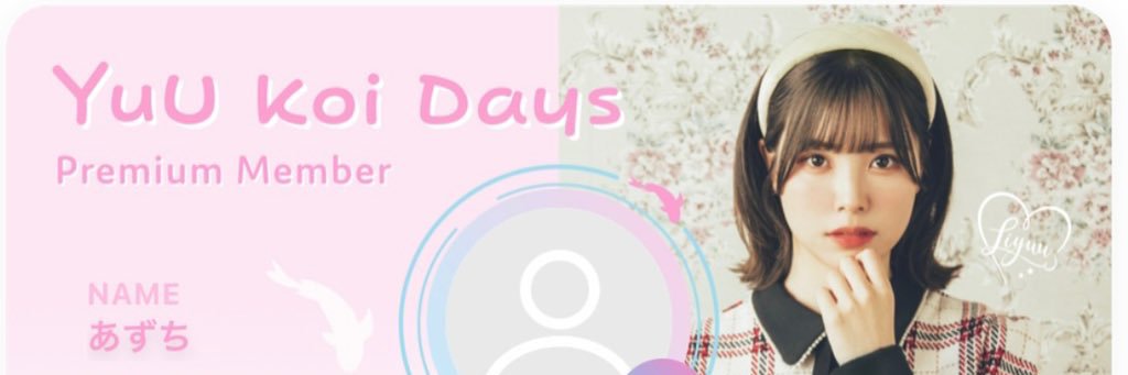 あずち banner