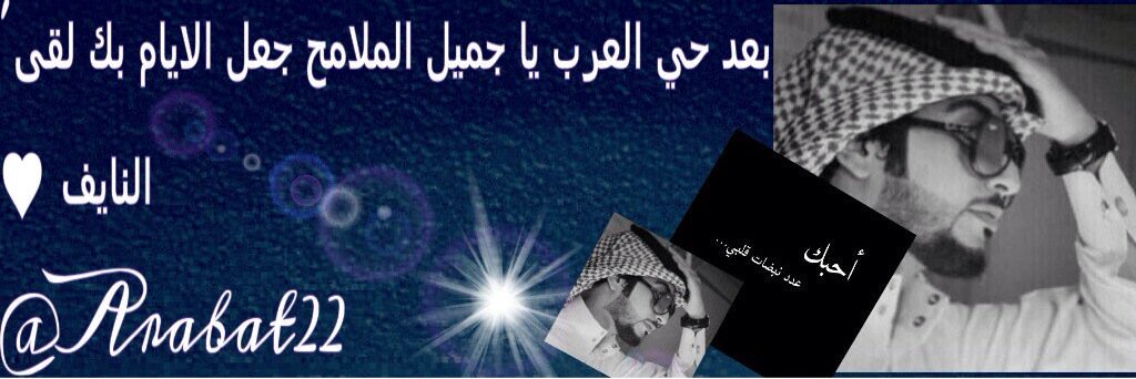 Arabat22's profile banner image